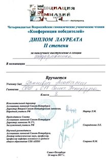 2016-2017 Драневич Анастасия 8л